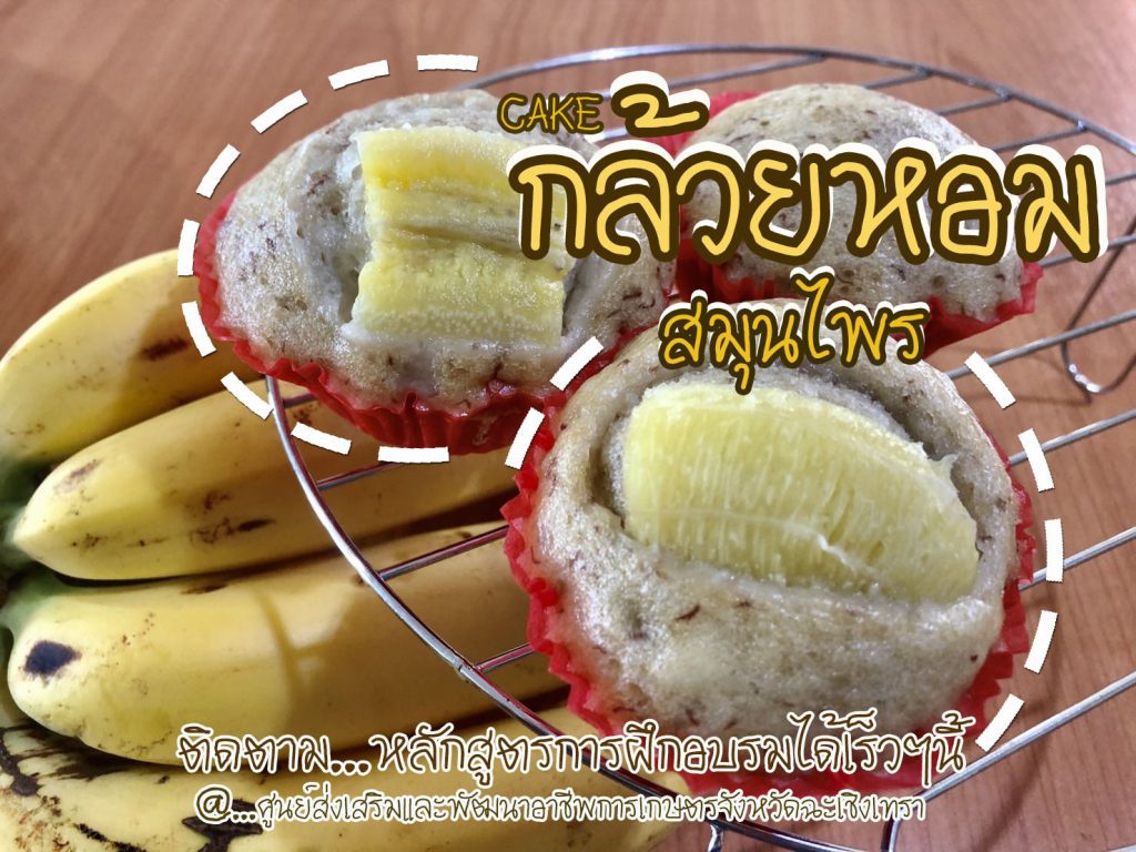 กล้วย